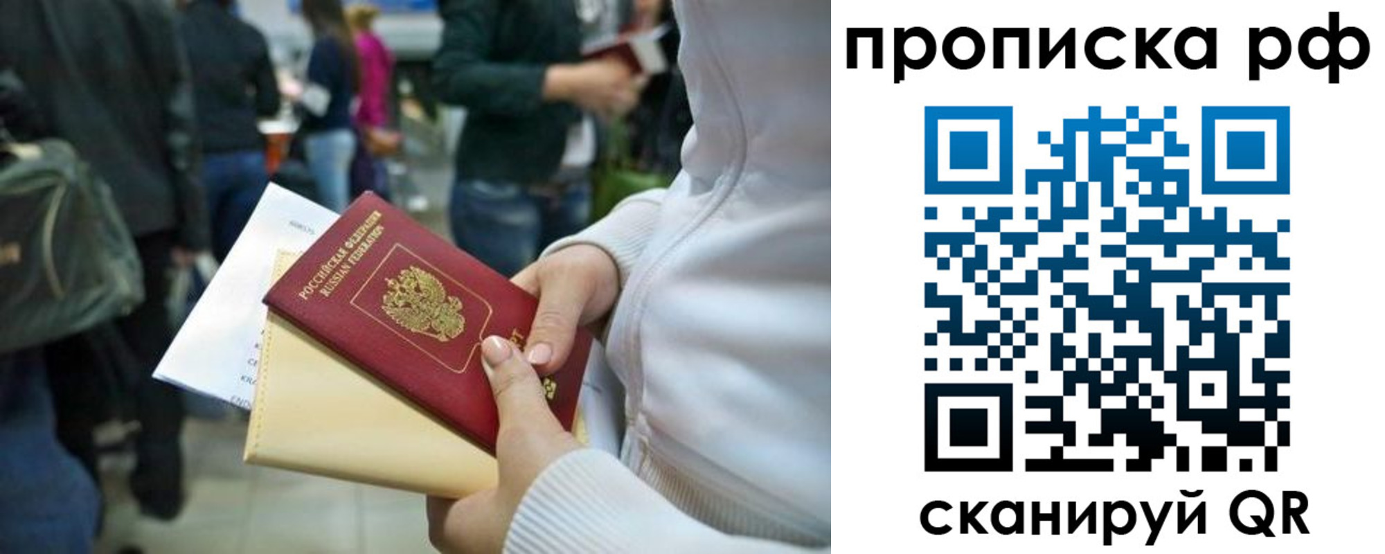 прописка в квартире в Малгобеке
