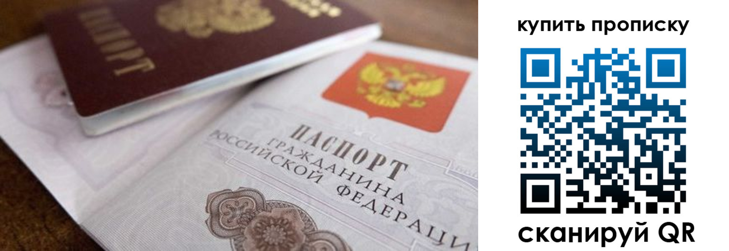 временная регистрация 2025 в Малгобеке