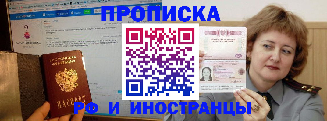 временная регистрация адрес в Малгобеке