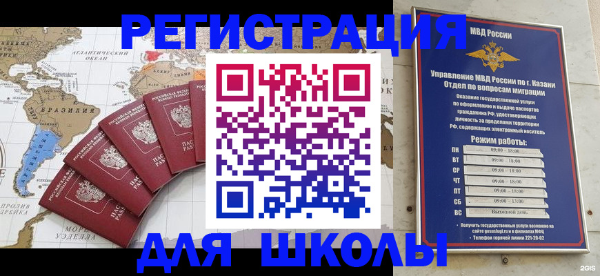 прописка паспорт в Малгобеке
